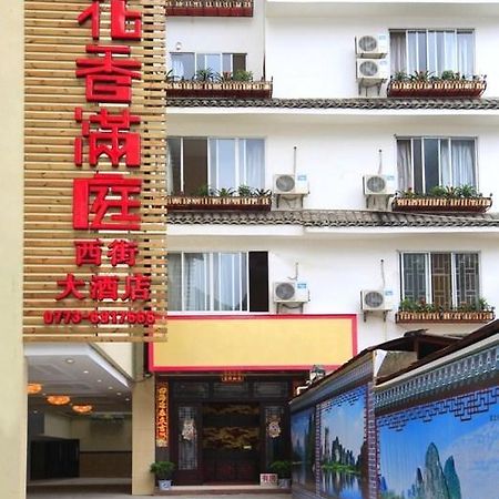 Yangshuo Hua Xiang Man Ting West Street Hotel Exteriér fotografie